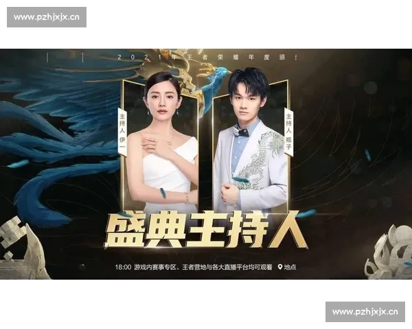 谁是下一个王者电竞国际颁奖典礼预测名单引爆热议！