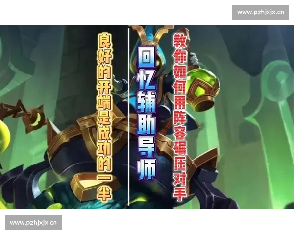 积分战术大师！XX队如何用数据碾压对手